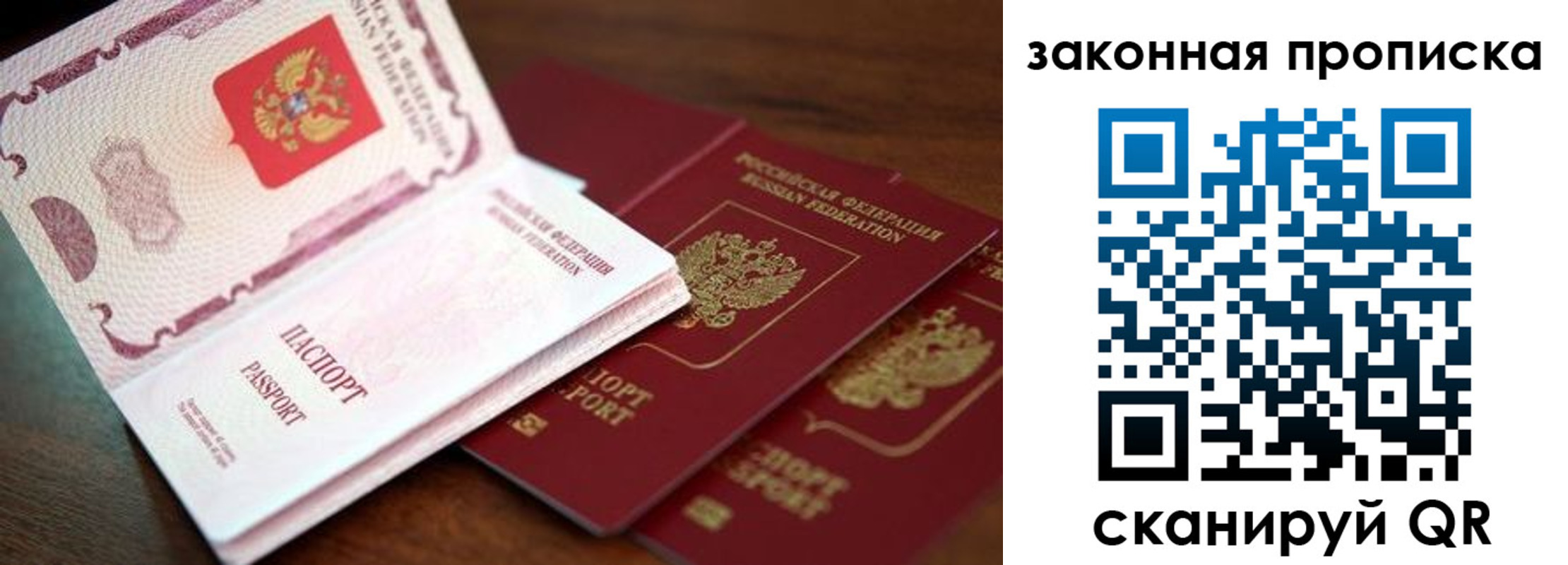 прописка законно в Магадане