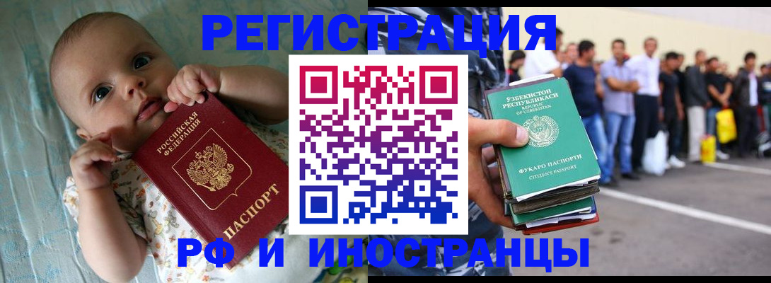 прописка в квартире в Магадане