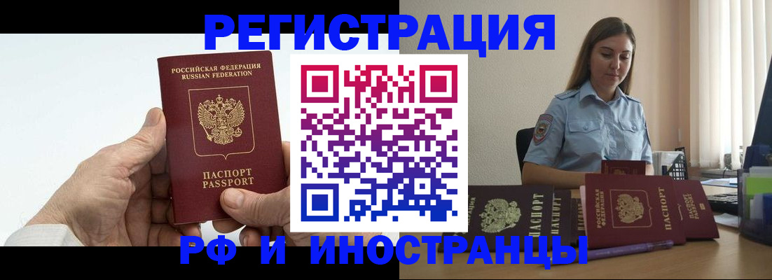 прописка от собственника в Магадане