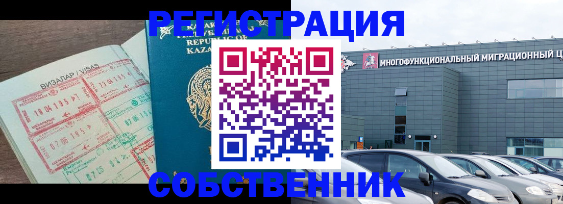 где прописаться в Магадане